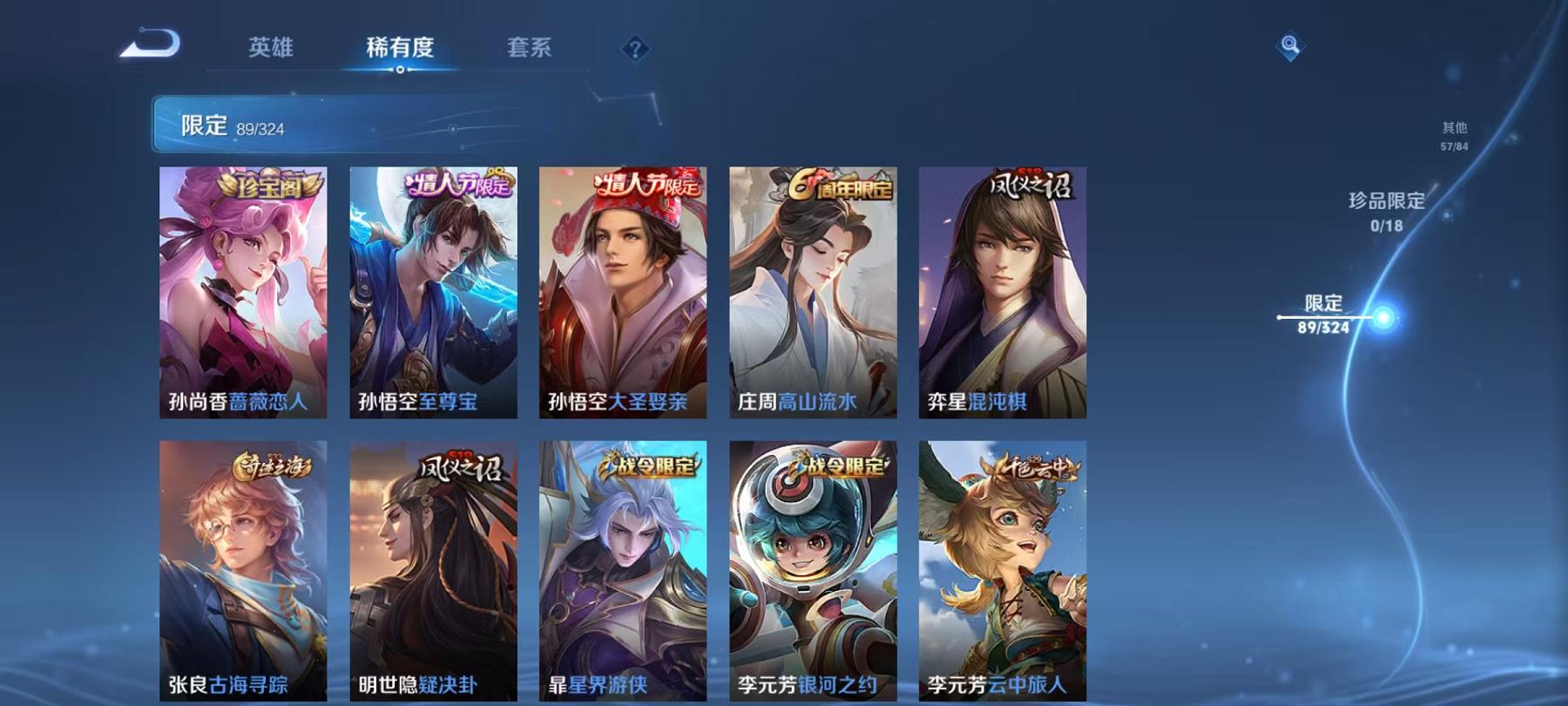 WZQM3165840王者荣耀账号详情图8 WZQM3165840王者荣耀账号详情图8