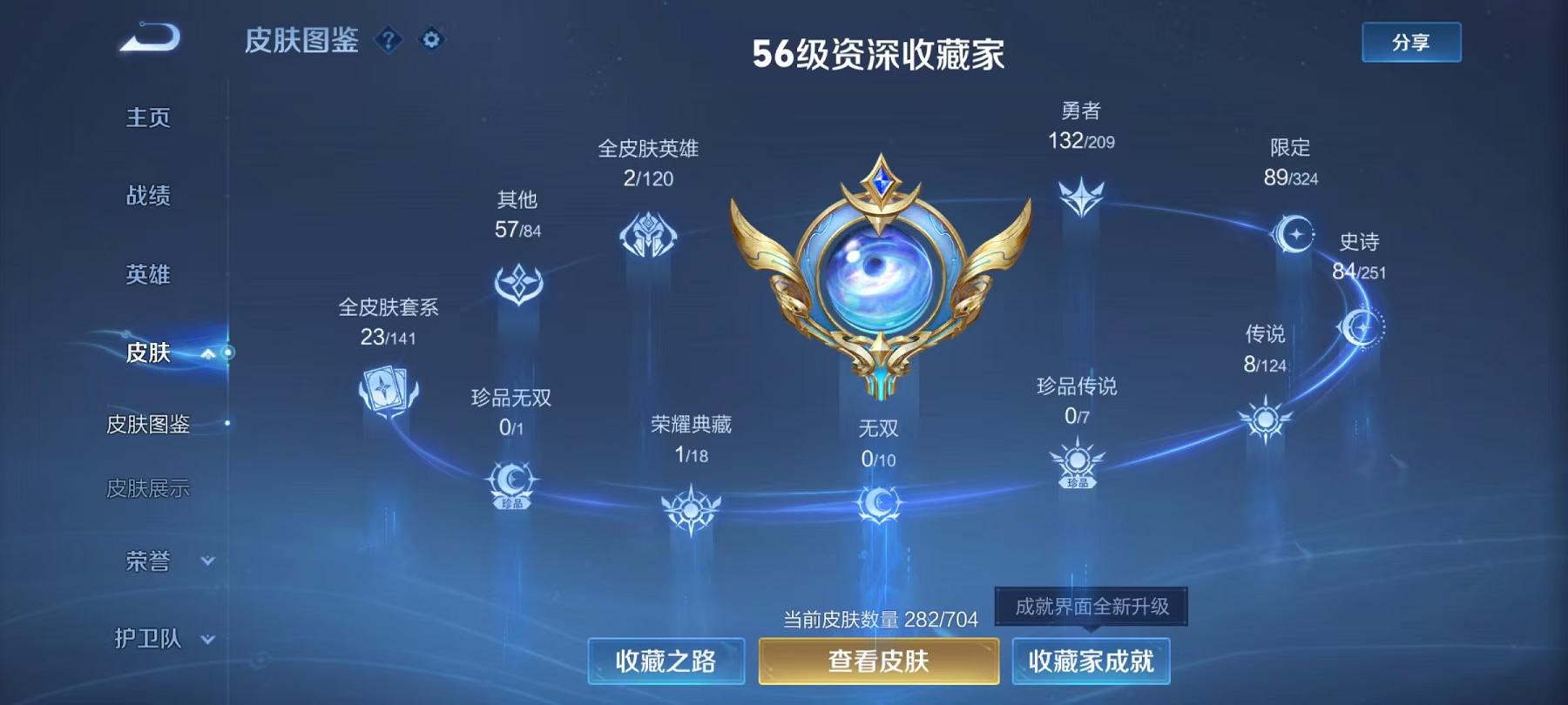 WZQM3165840王者荣耀账号详情图11 WZQM3165840王者荣耀账号详情图11