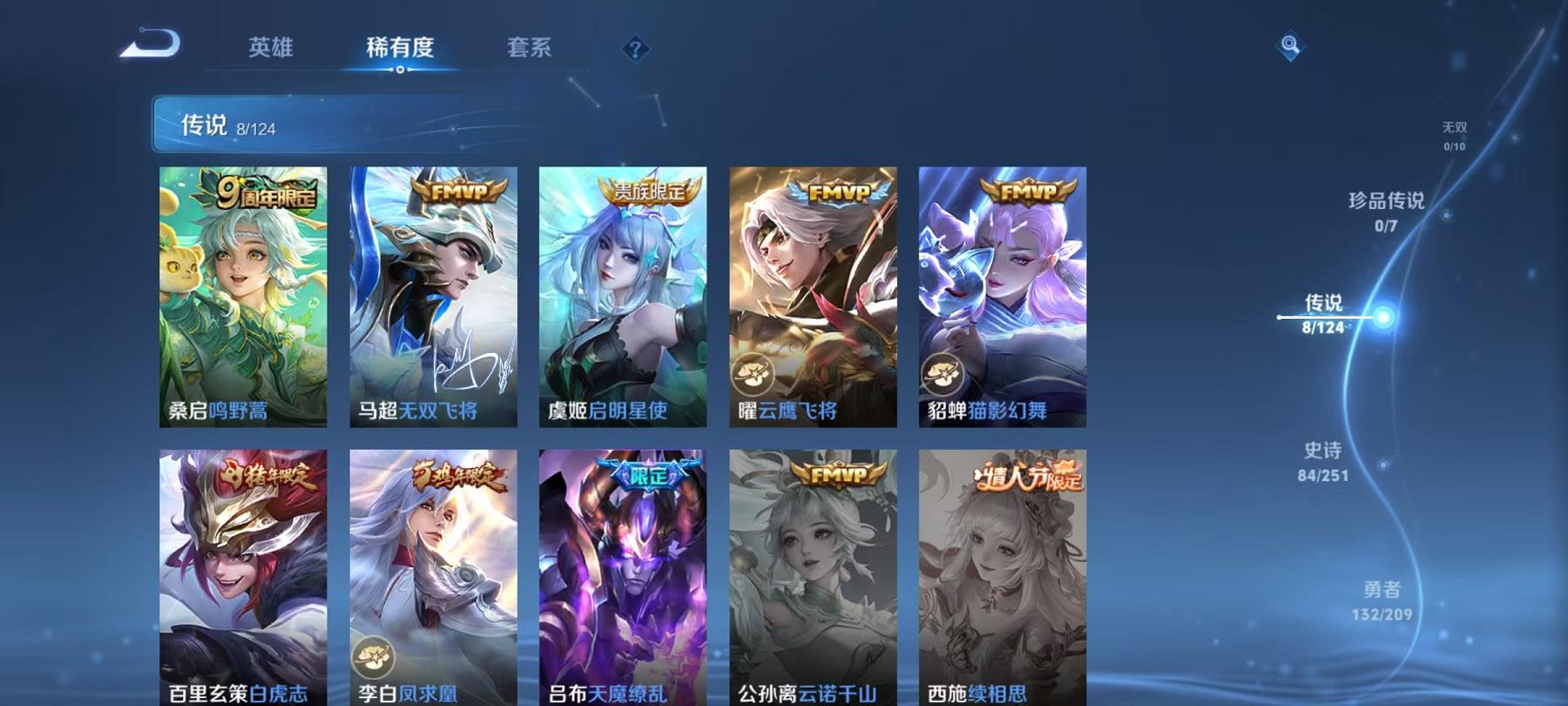 WZQM3165840王者荣耀账号详情图12 WZQM3165840王者荣耀账号详情图12