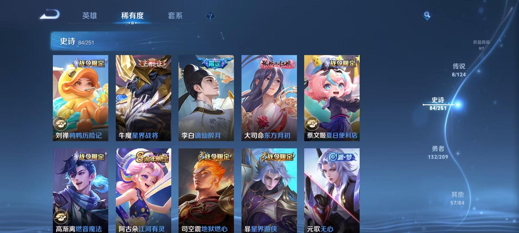 WZQM3165840王者荣耀账号详情图13 WZQM3165840王者荣耀账号详情图13