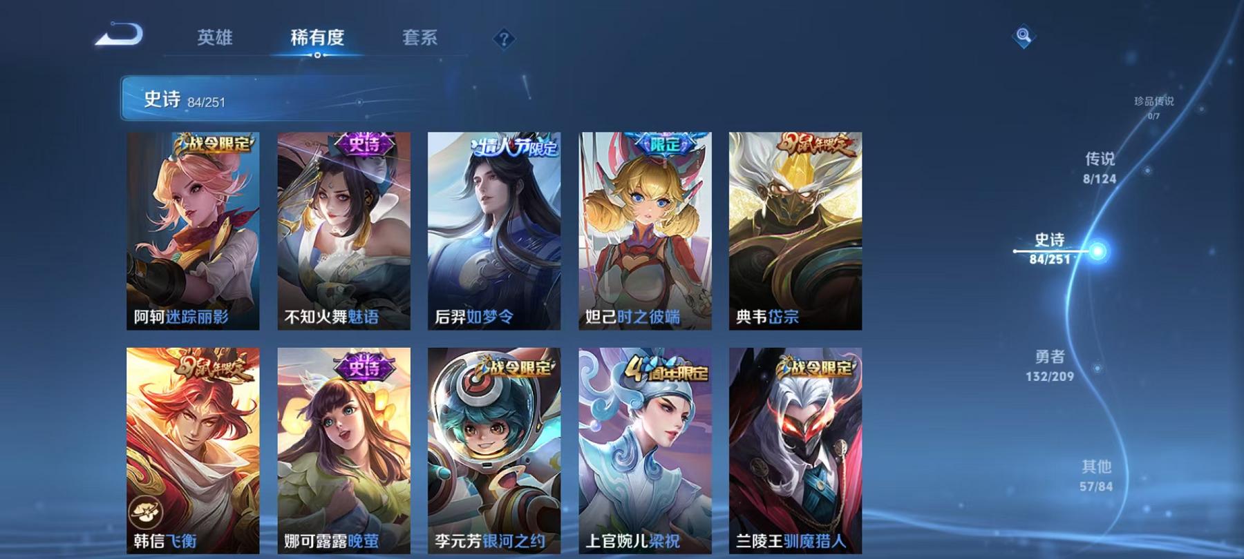 WZQM3165840王者荣耀账号详情图14 WZQM3165840王者荣耀账号详情图14