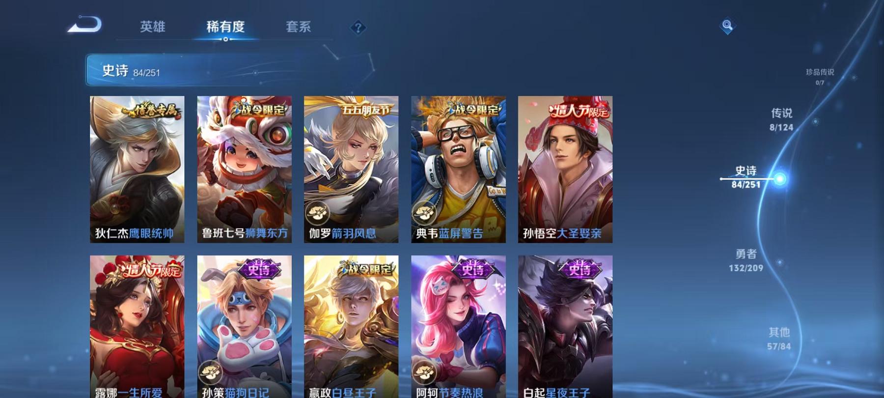 WZQM3165840王者荣耀账号详情图15 WZQM3165840王者荣耀账号详情图15