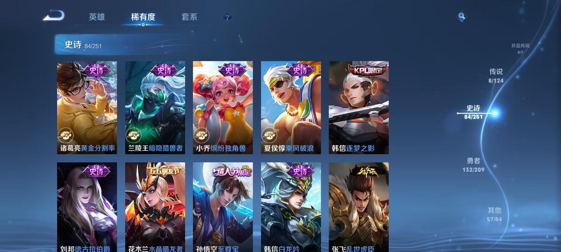 WZQM3165840王者荣耀账号详情图16 WZQM3165840王者荣耀账号详情图16