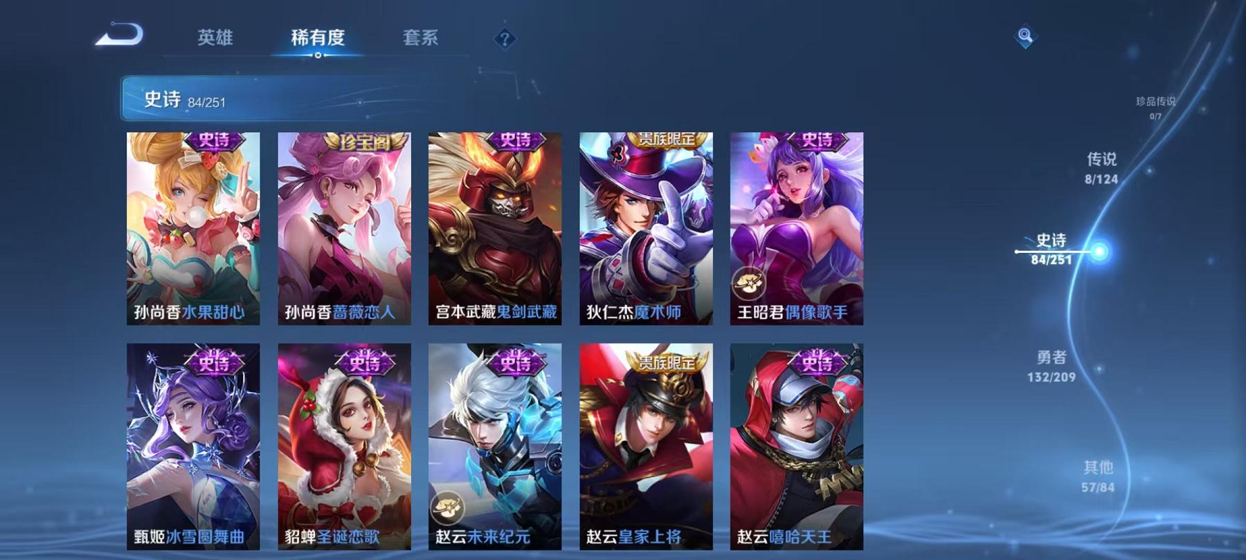 WZQM3165840王者荣耀账号详情图17 WZQM3165840王者荣耀账号详情图17