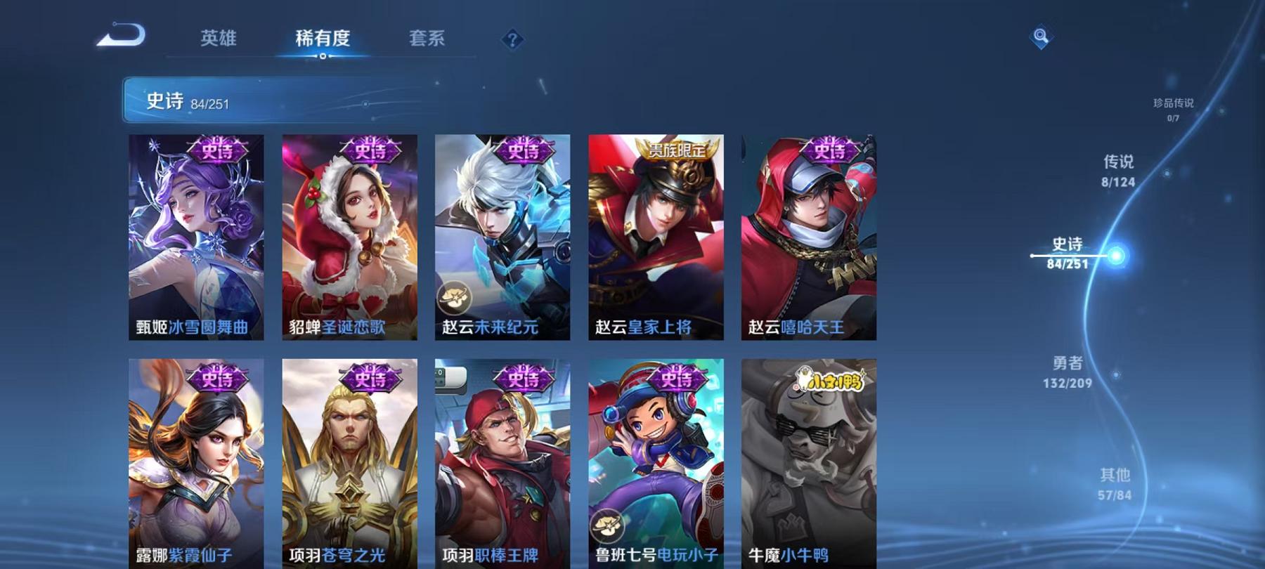 WZQM3165840王者荣耀账号详情图18 WZQM3165840王者荣耀账号详情图18