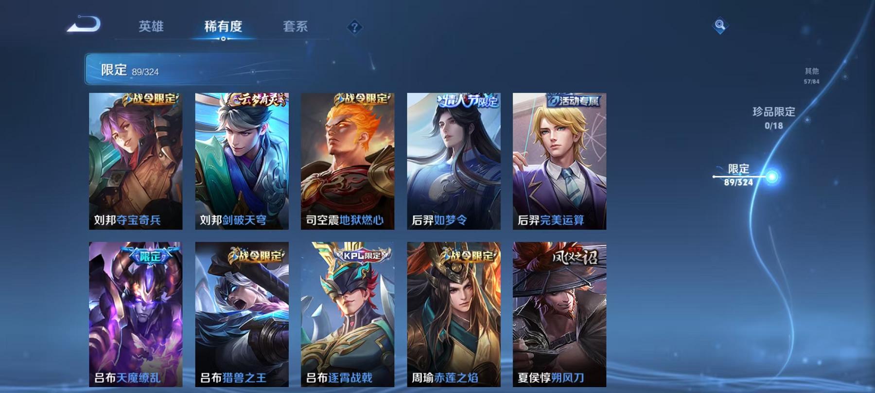 WZQM3165840王者荣耀账号详情图19 WZQM3165840王者荣耀账号详情图19