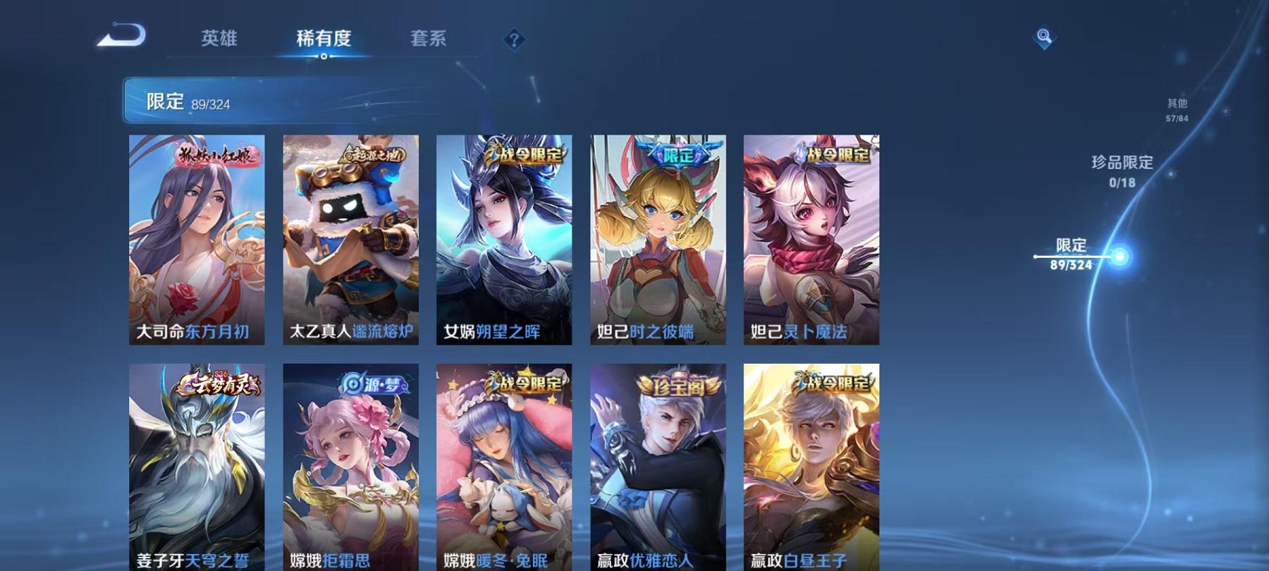 WZQM3165840王者荣耀账号详情图20 WZQM3165840王者荣耀账号详情图20