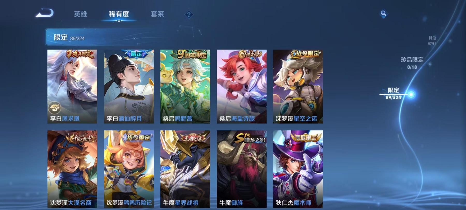 WZQM3165840王者荣耀账号详情图21 WZQM3165840王者荣耀账号详情图21