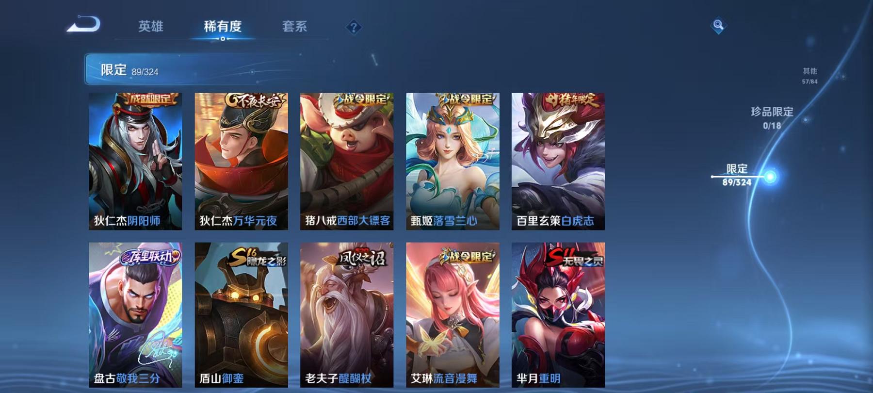 WZQM3165840王者荣耀账号详情图22 WZQM3165840王者荣耀账号详情图22