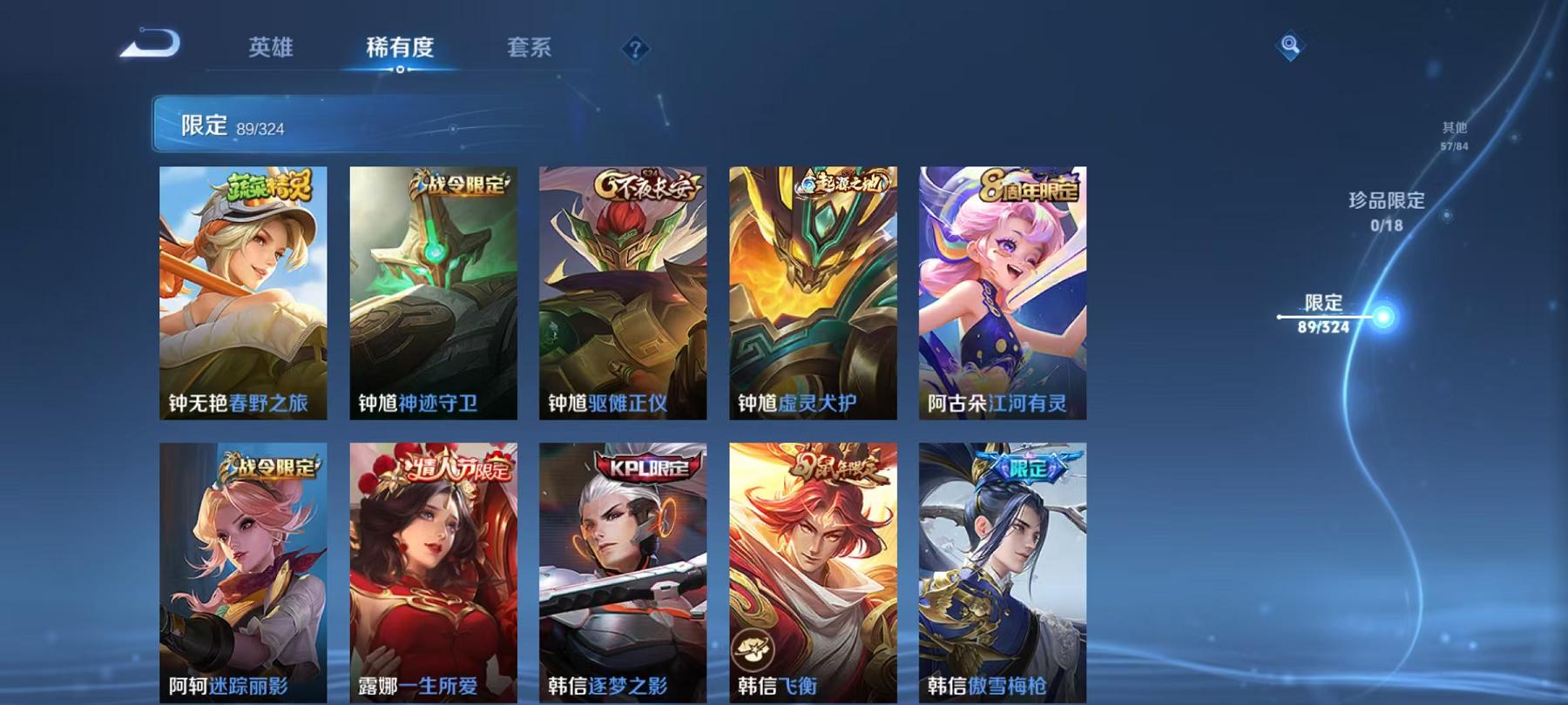 WZQM3165840王者荣耀账号详情图23 WZQM3165840王者荣耀账号详情图23