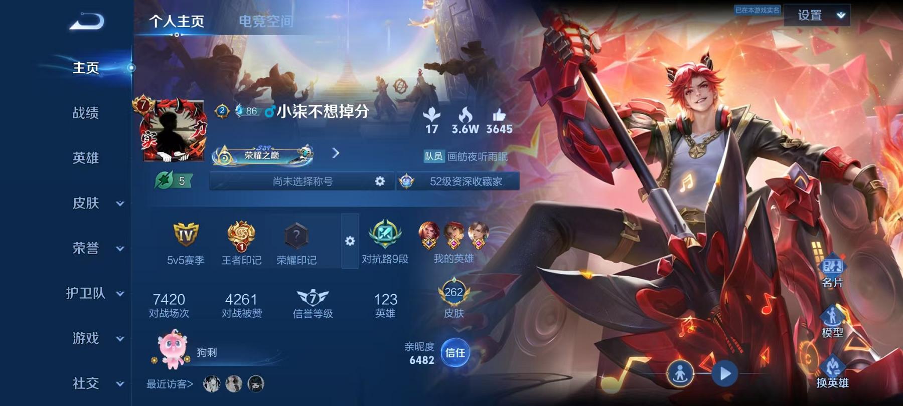 王者荣耀账号安卓QQ传说】安卓QQ-123英雄-262皮肤【星元皮肤】幽冥之眼【传说皮肤】乘龙·淬吴钩 幻光神枪 地狱之