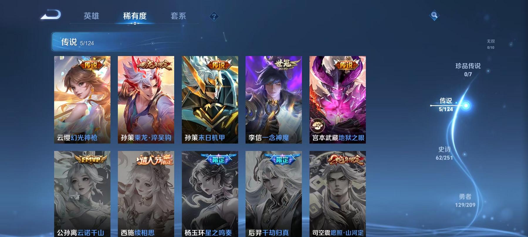 WZQM3165860王者荣耀账号详情图2 WZQM3165860王者荣耀账号详情图2