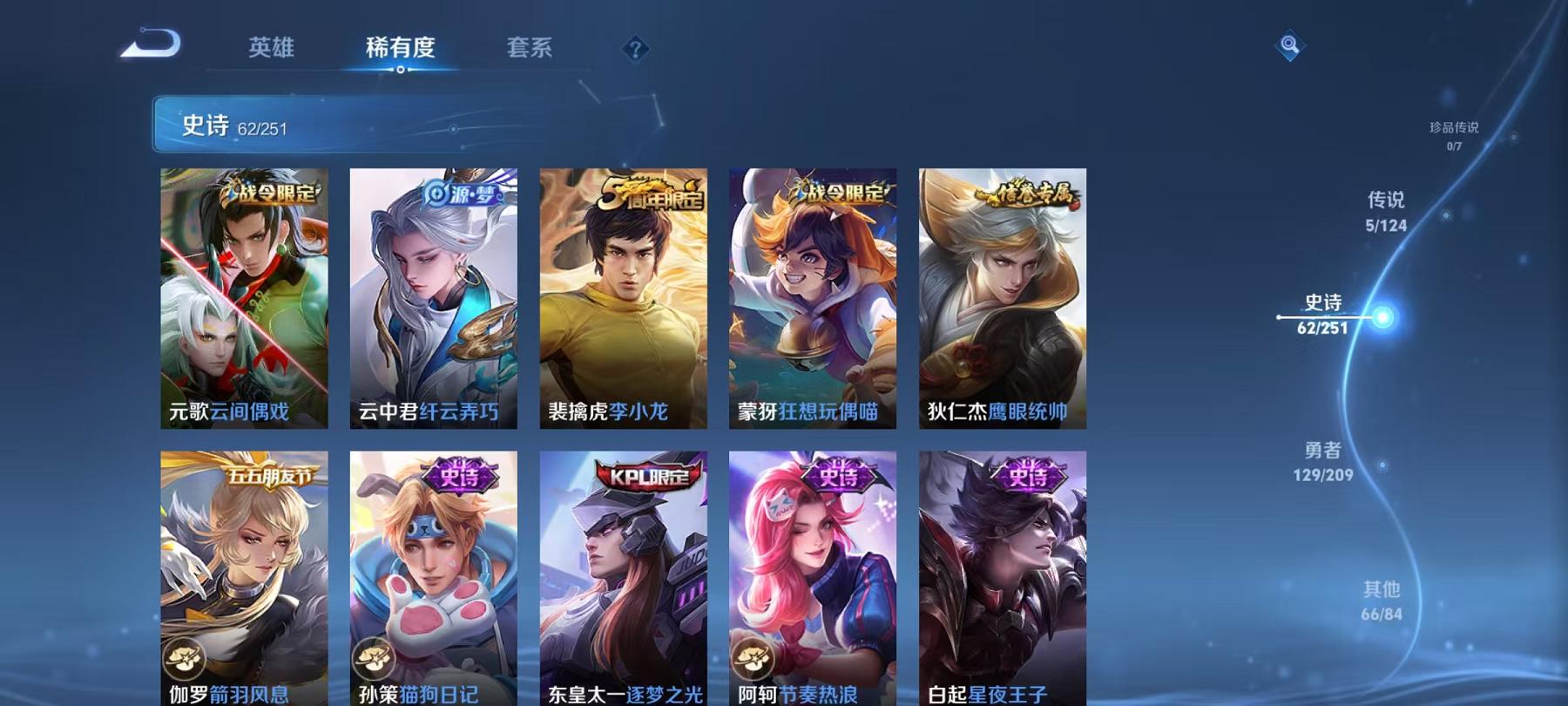 WZQM3165860王者荣耀账号详情图3 WZQM3165860王者荣耀账号详情图3