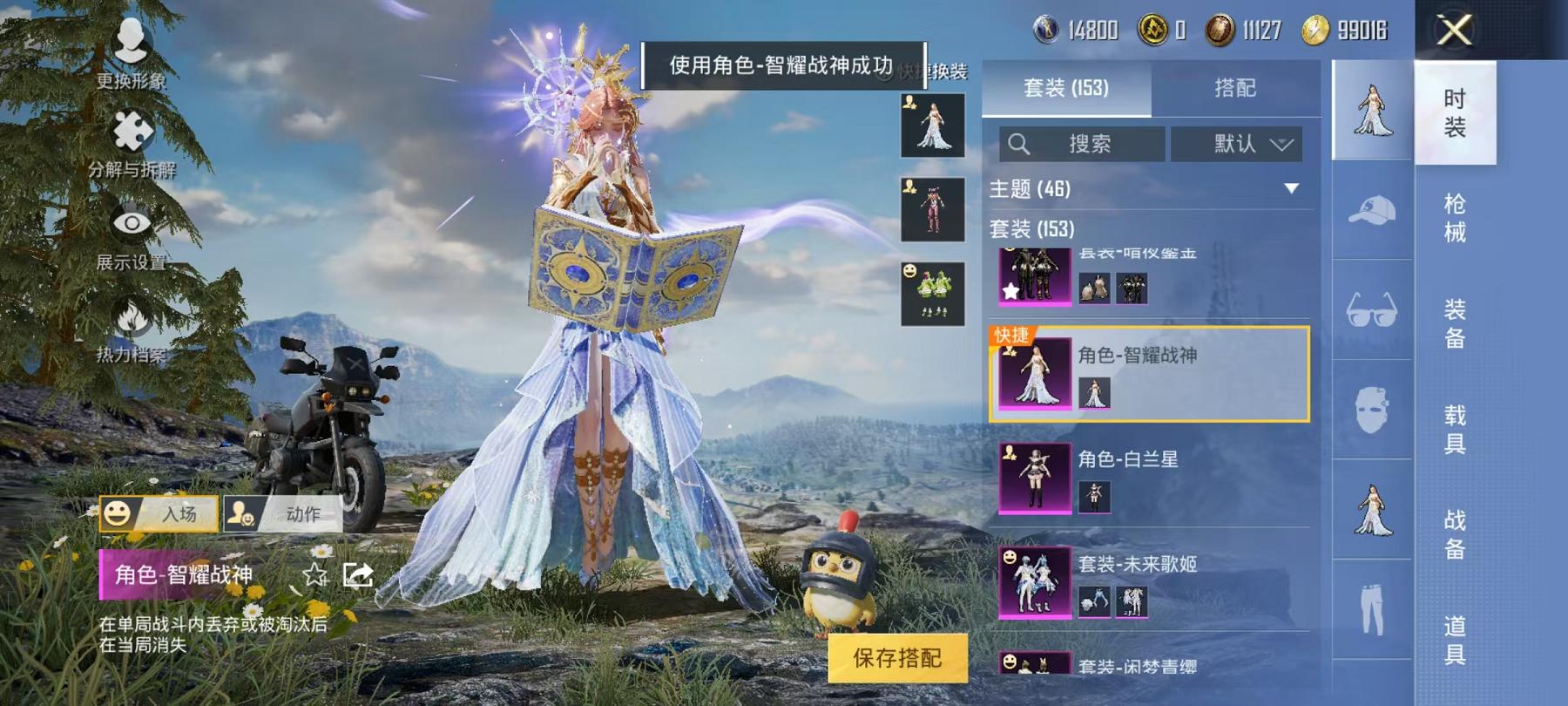 HPQM3263252和平精英账号详情图4 HPQM3263252和平精英账号详情图4