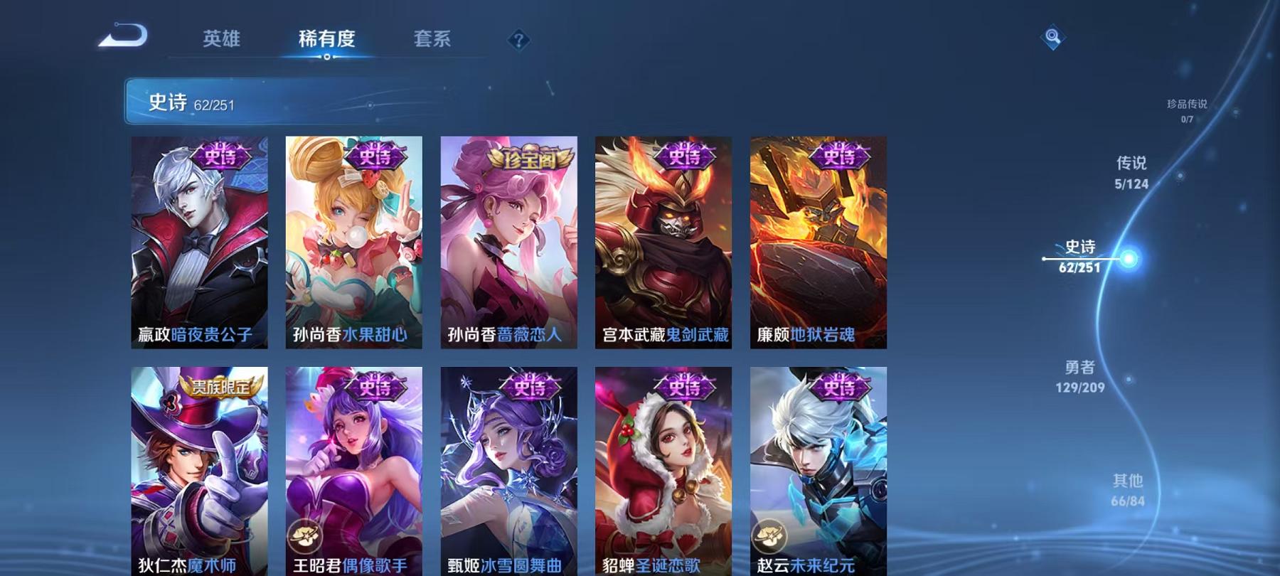 WZQM3165860王者荣耀账号详情图4 WZQM3165860王者荣耀账号详情图4