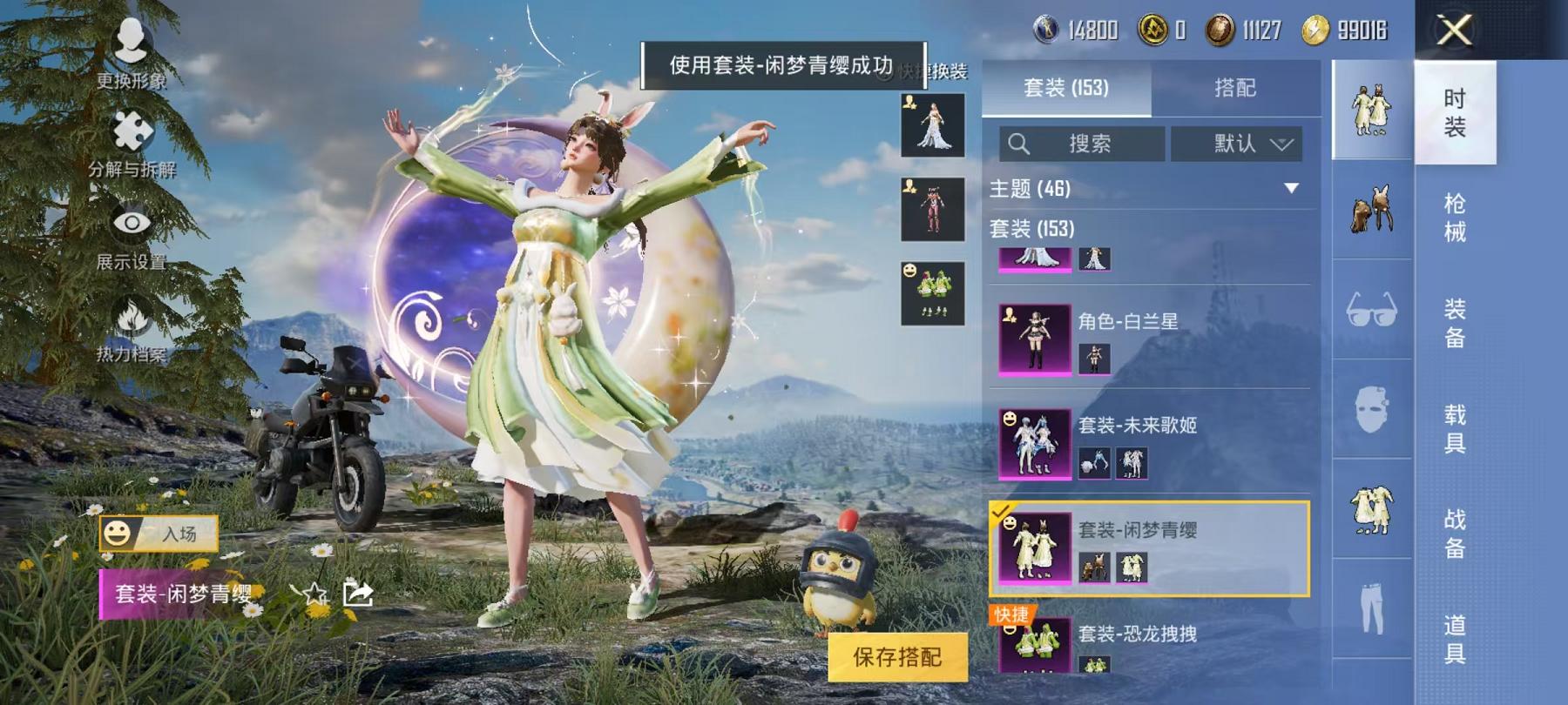 HPQM3263252和平精英账号详情图5 HPQM3263252和平精英账号详情图5
