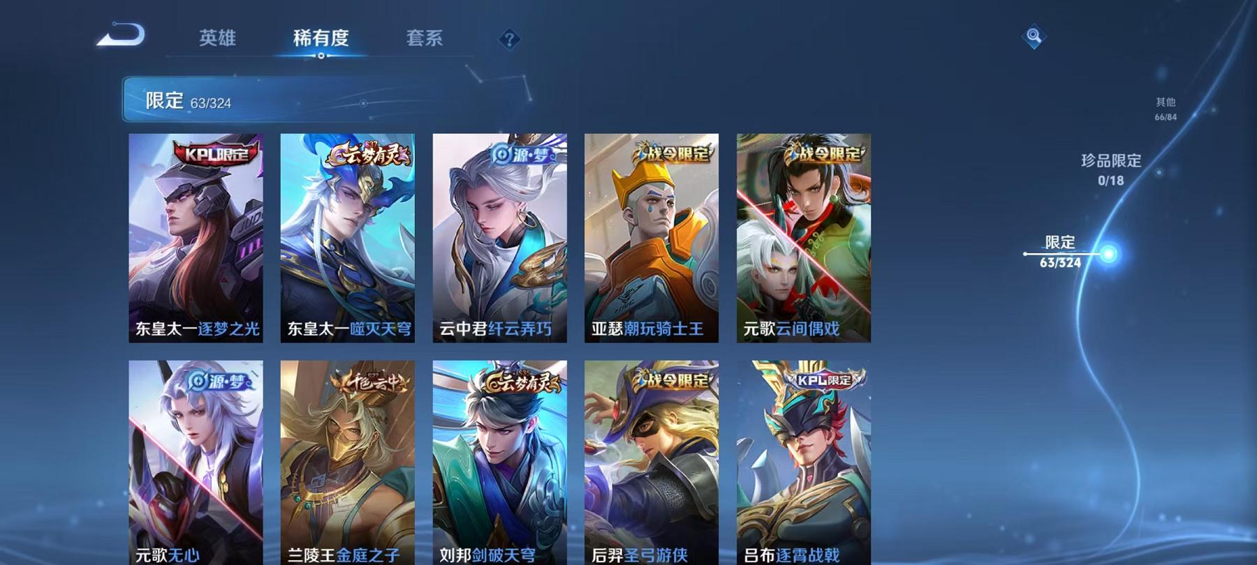 WZQM3165860王者荣耀账号详情图5 WZQM3165860王者荣耀账号详情图5