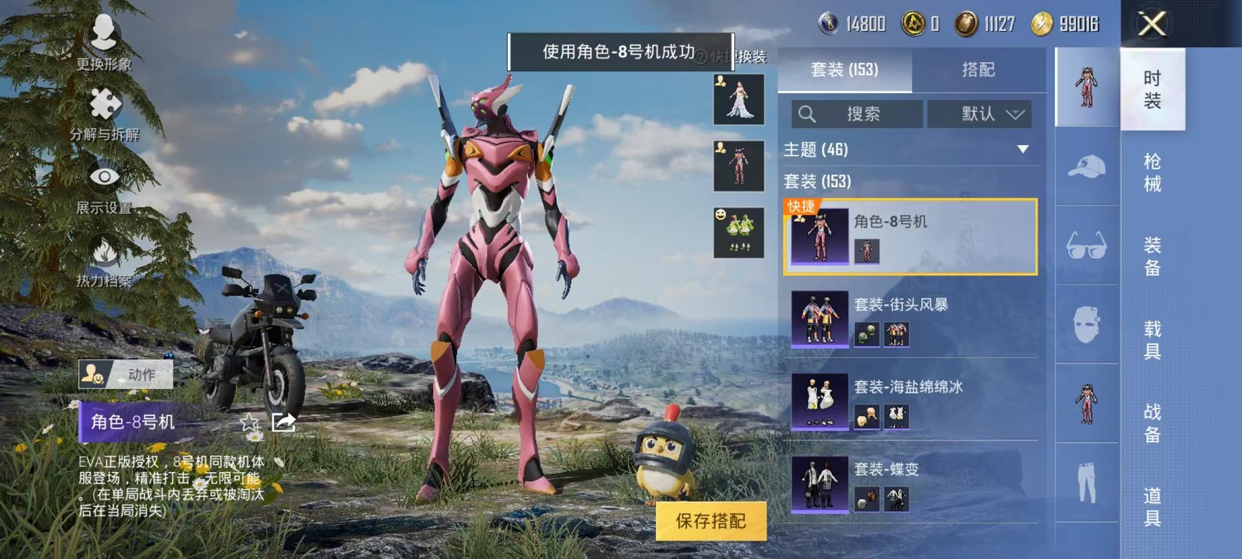 HPQM3263252和平精英账号详情图6 HPQM3263252和平精英账号详情图6