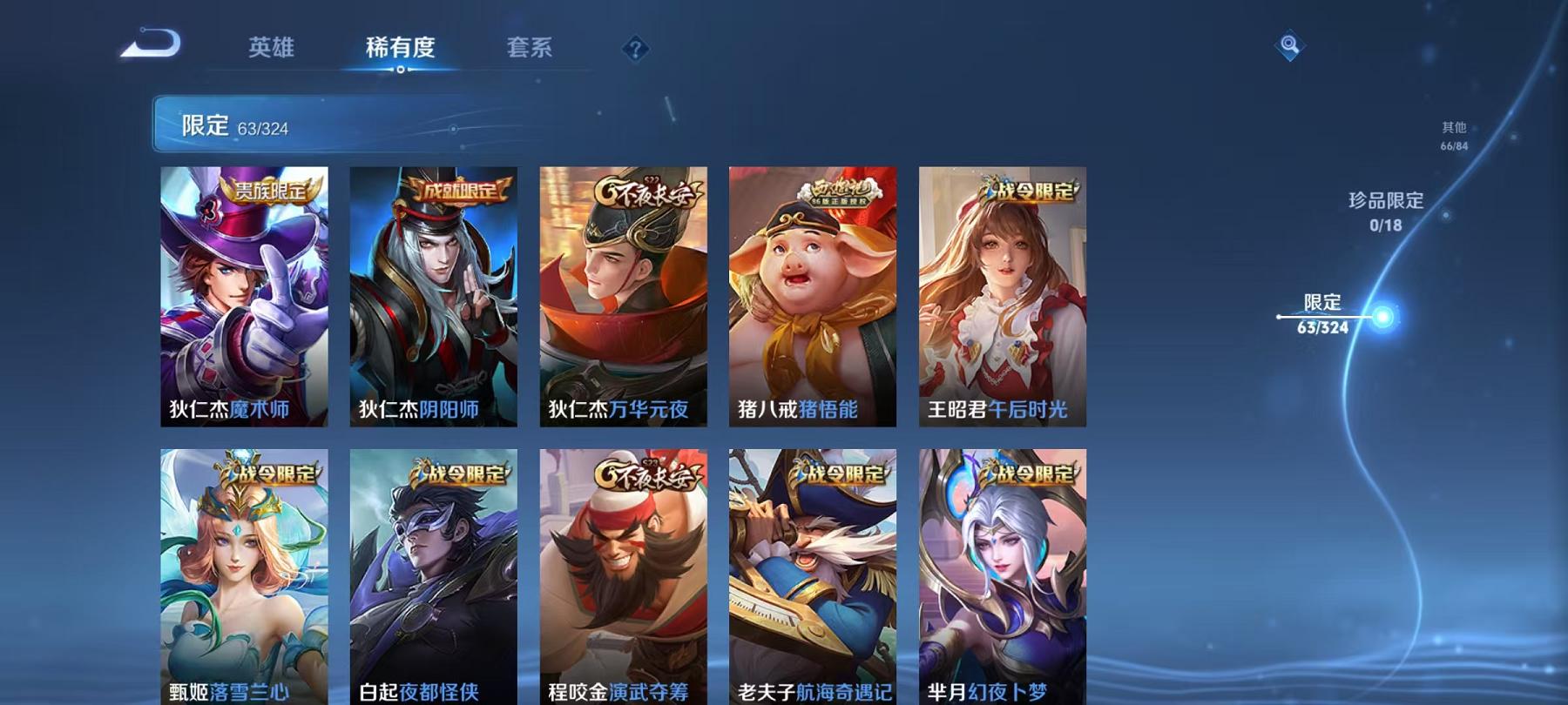 WZQM3165860王者荣耀账号详情图6 WZQM3165860王者荣耀账号详情图6