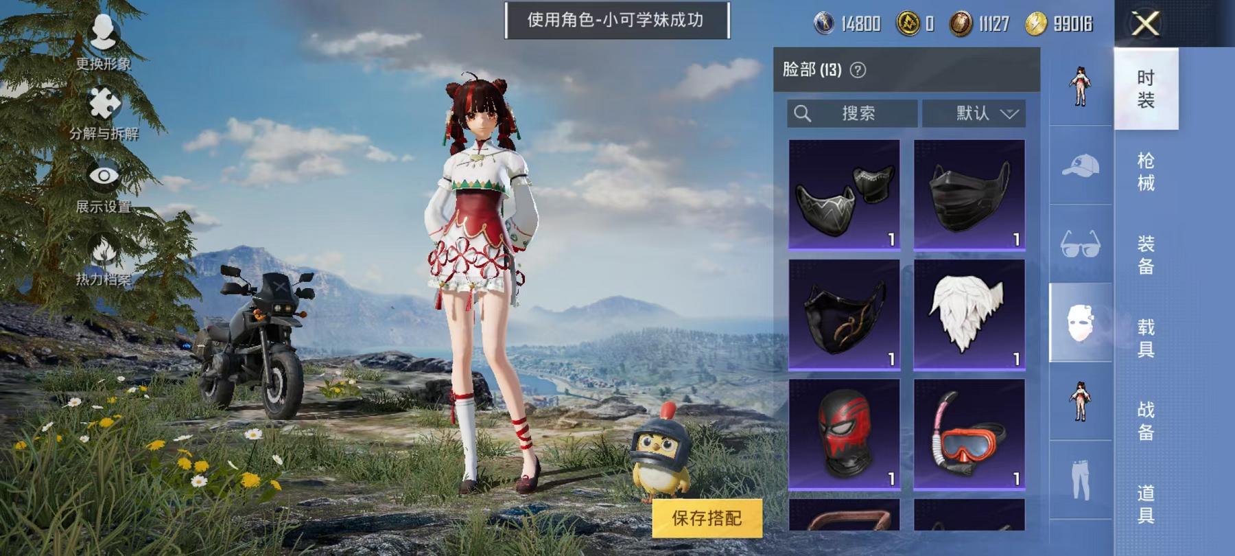 HPQM3263252和平精英账号详情图7 HPQM3263252和平精英账号详情图7