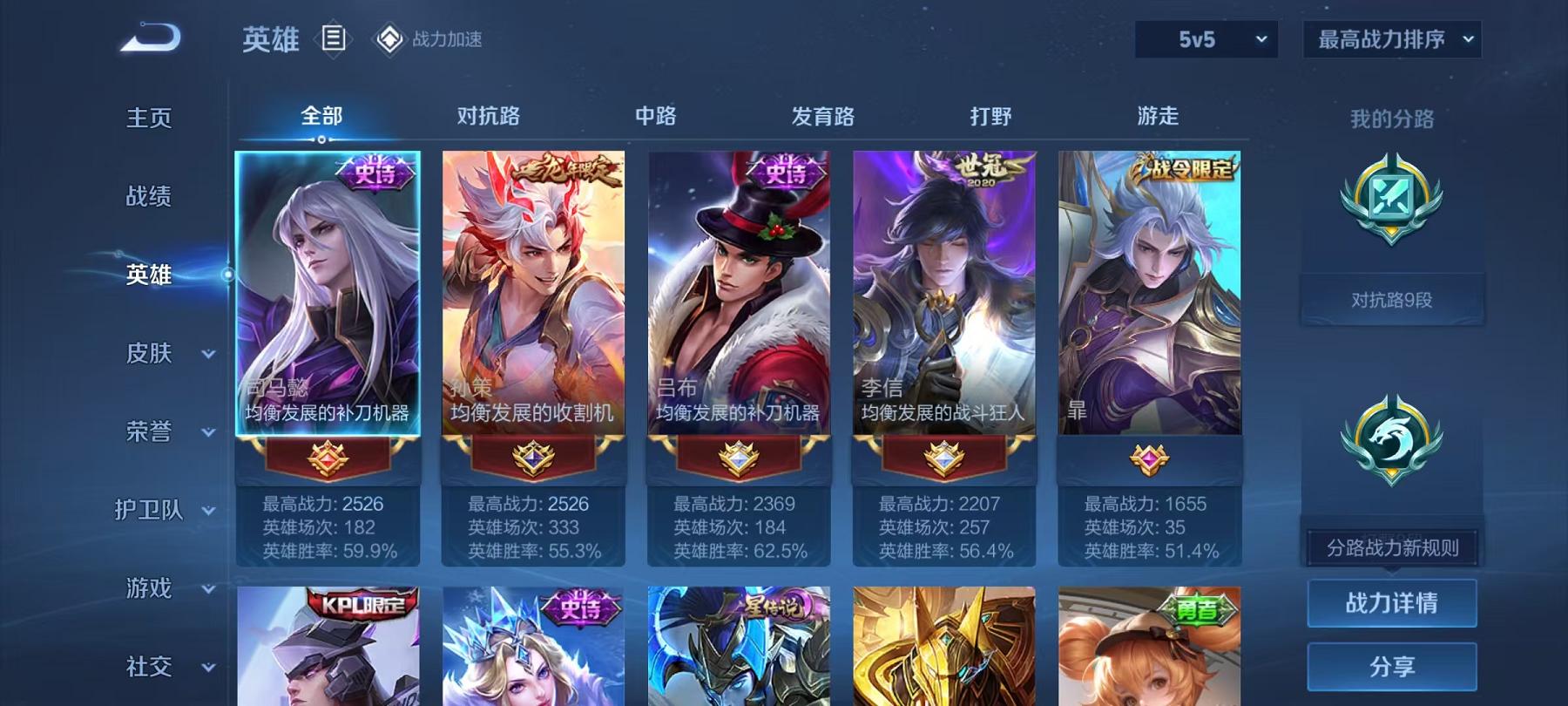 WZQM3165860王者荣耀账号详情图8 WZQM3165860王者荣耀账号详情图8