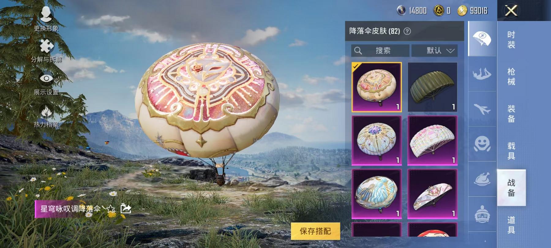 HPQM3263252和平精英账号详情图9 HPQM3263252和平精英账号详情图9