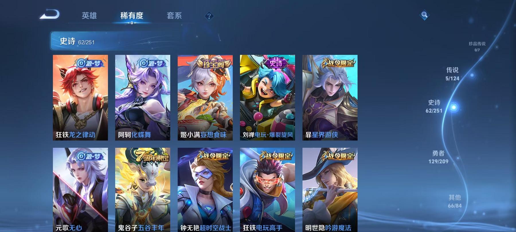 WZQM3165860王者荣耀账号详情图10 WZQM3165860王者荣耀账号详情图10