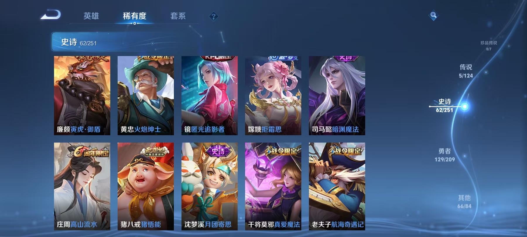 WZQM3165860王者荣耀账号详情图11 WZQM3165860王者荣耀账号详情图11