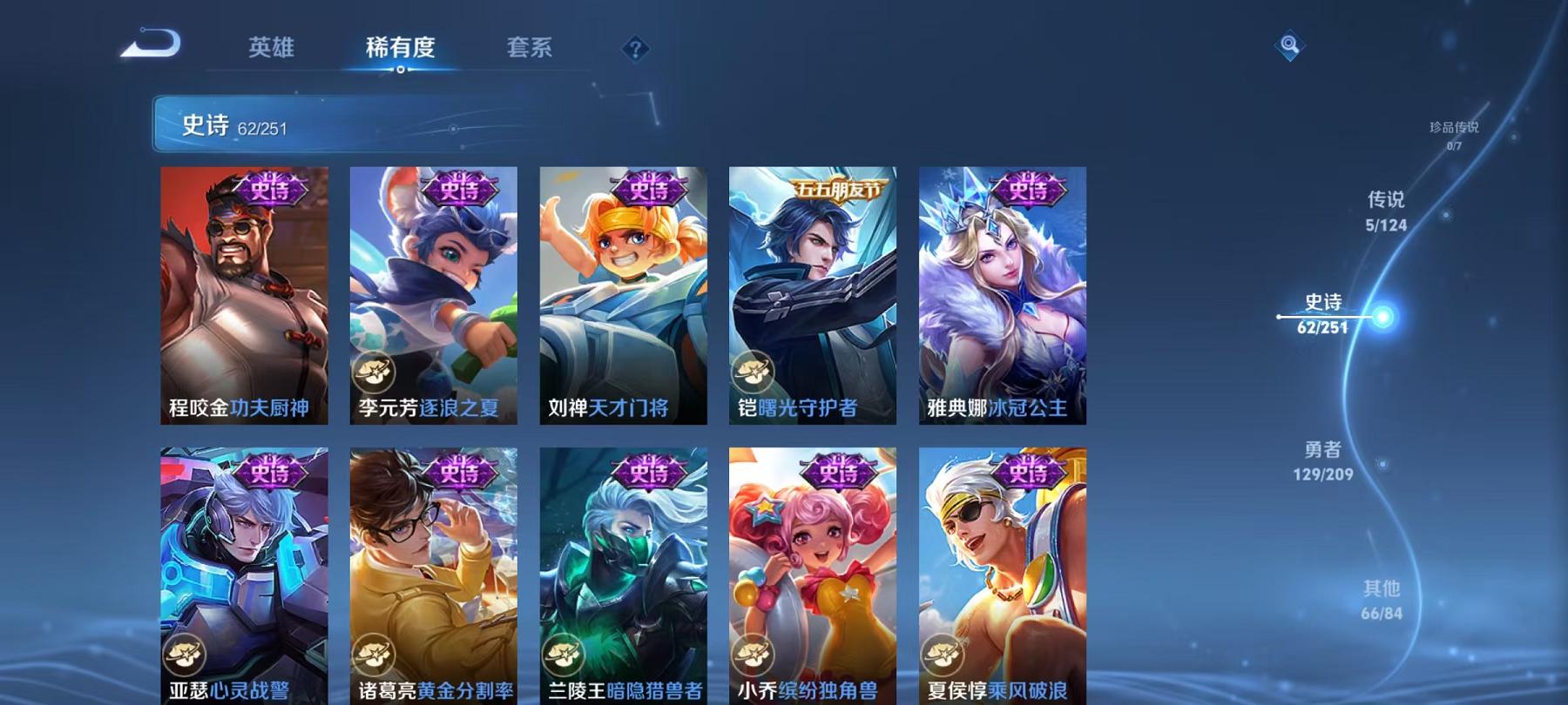 WZQM3165860王者荣耀账号详情图12 WZQM3165860王者荣耀账号详情图12