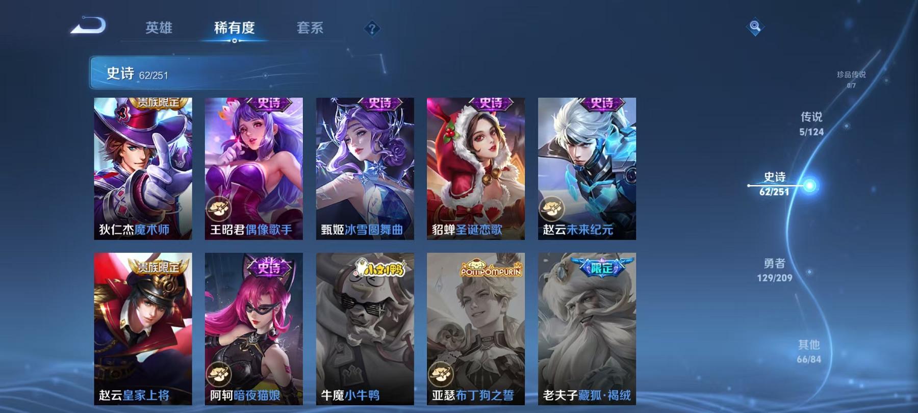WZQM3165860王者荣耀账号详情图14 WZQM3165860王者荣耀账号详情图14