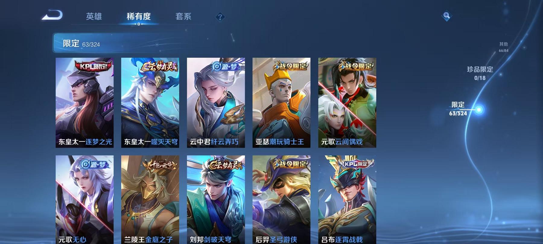 WZQM3165860王者荣耀账号详情图15 WZQM3165860王者荣耀账号详情图15