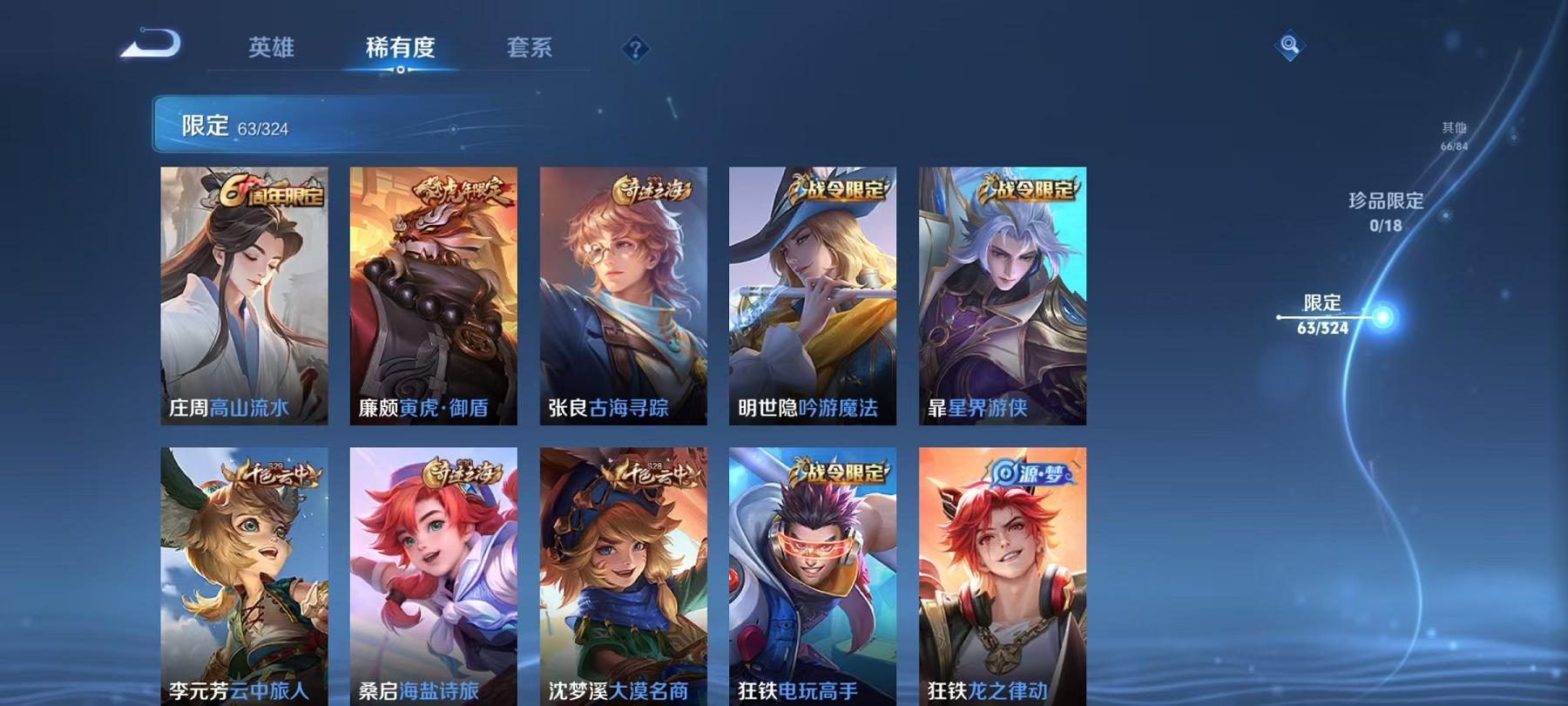 WZQM3165860王者荣耀账号详情图17 WZQM3165860王者荣耀账号详情图17