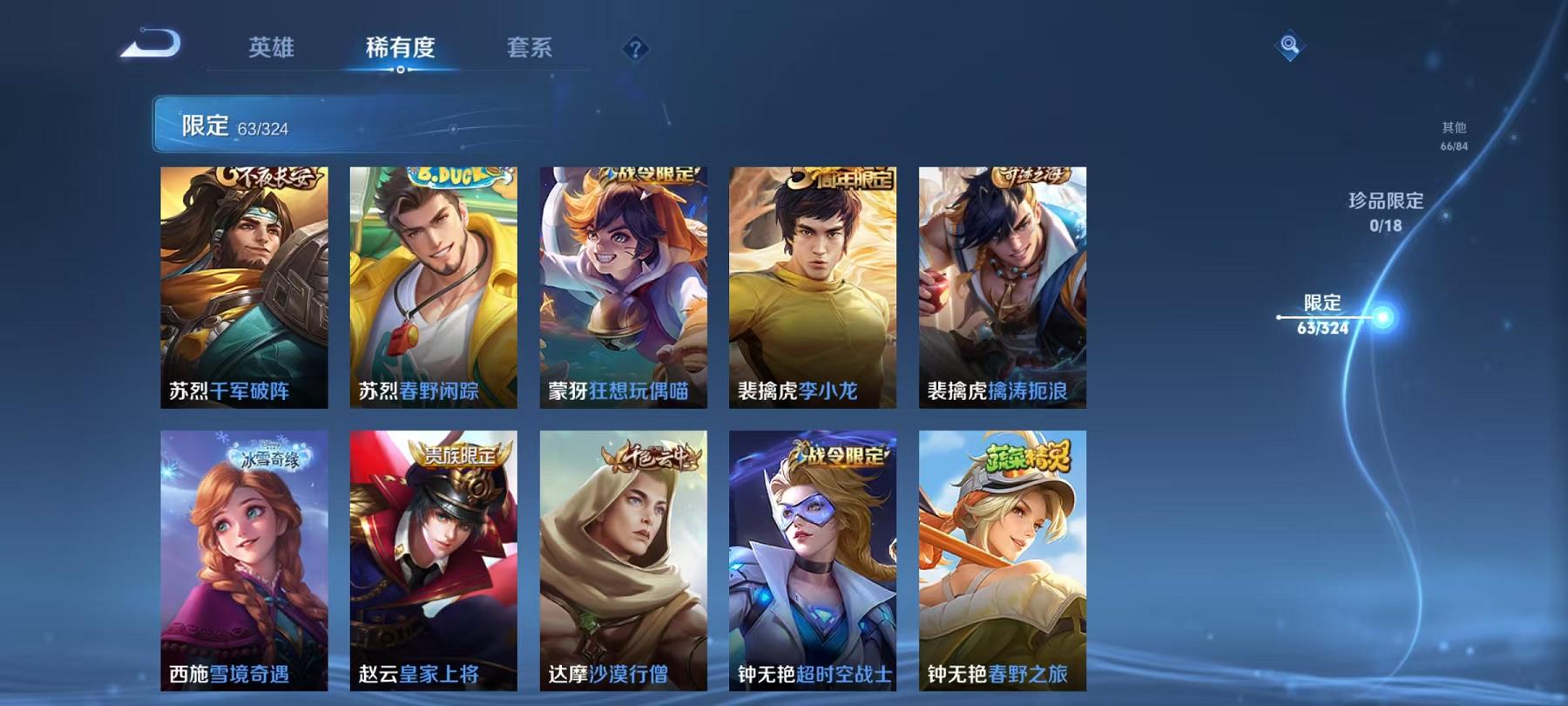WZQM3165860王者荣耀账号详情图18 WZQM3165860王者荣耀账号详情图18