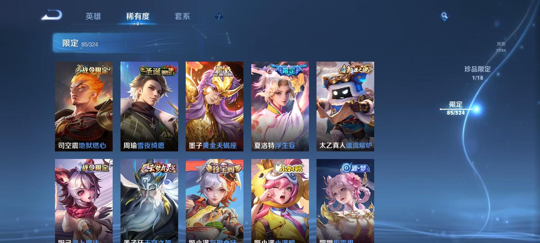 HPQM3263252和平精英账号详情图18 HPQM3263252和平精英账号详情图18