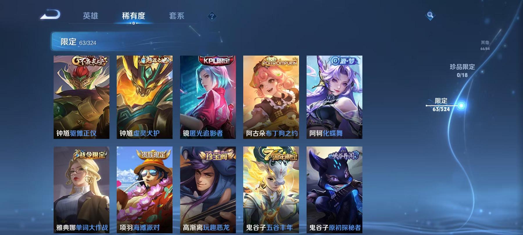 WZQM3165860王者荣耀账号详情图19 WZQM3165860王者荣耀账号详情图19