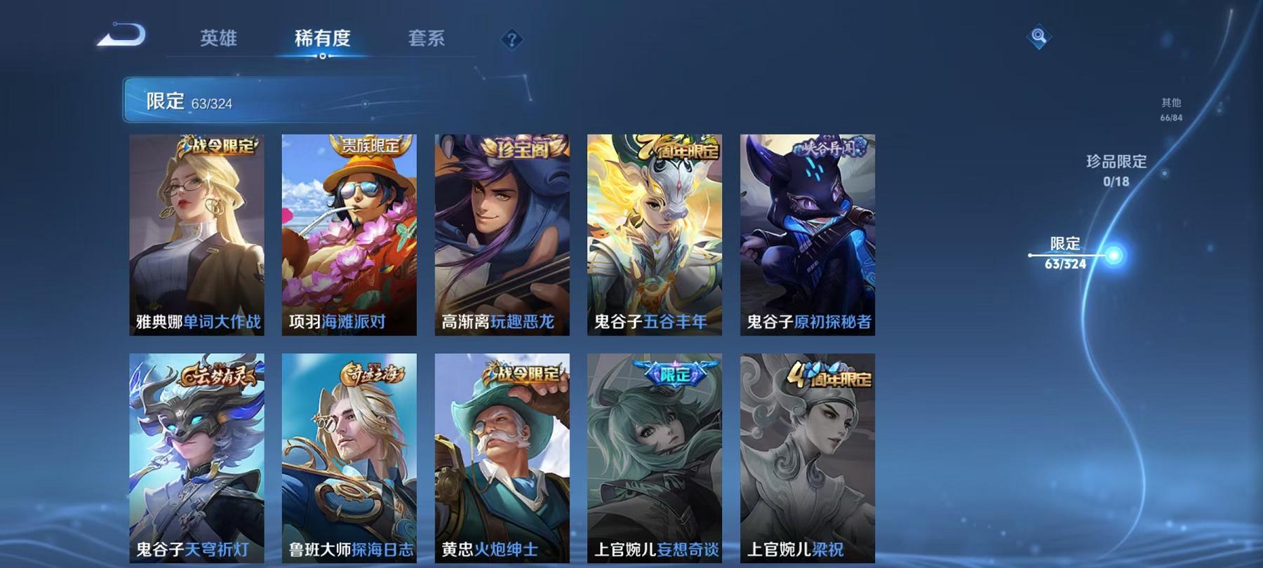 WZQM3165860王者荣耀账号详情图20 WZQM3165860王者荣耀账号详情图20