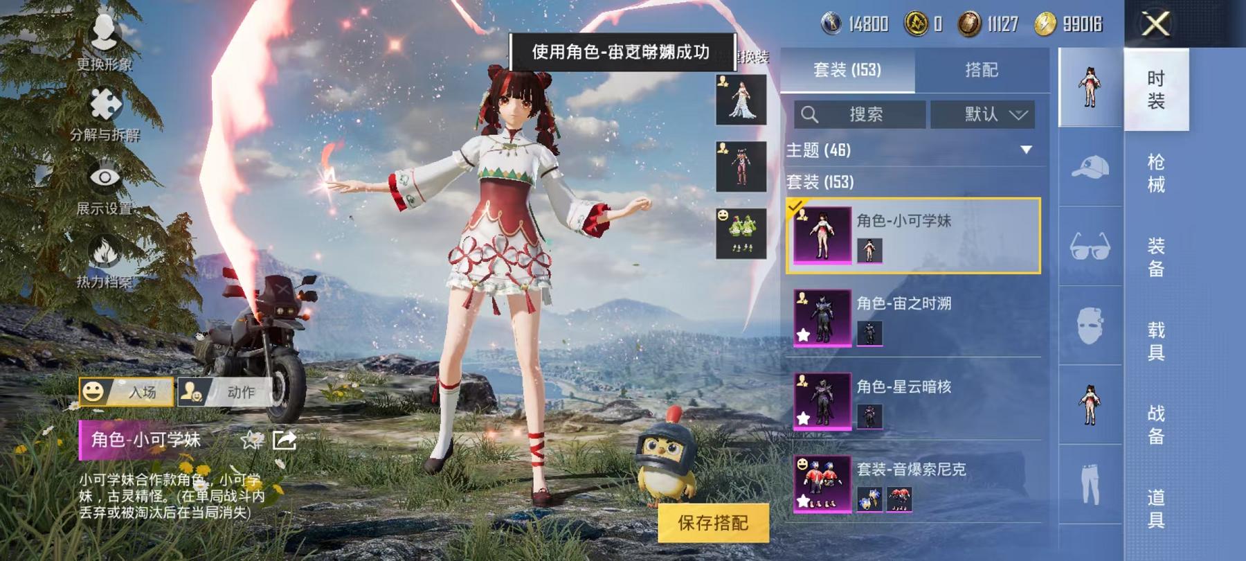 HPQM3263252和平精英账号详情图22 HPQM3263252和平精英账号详情图22