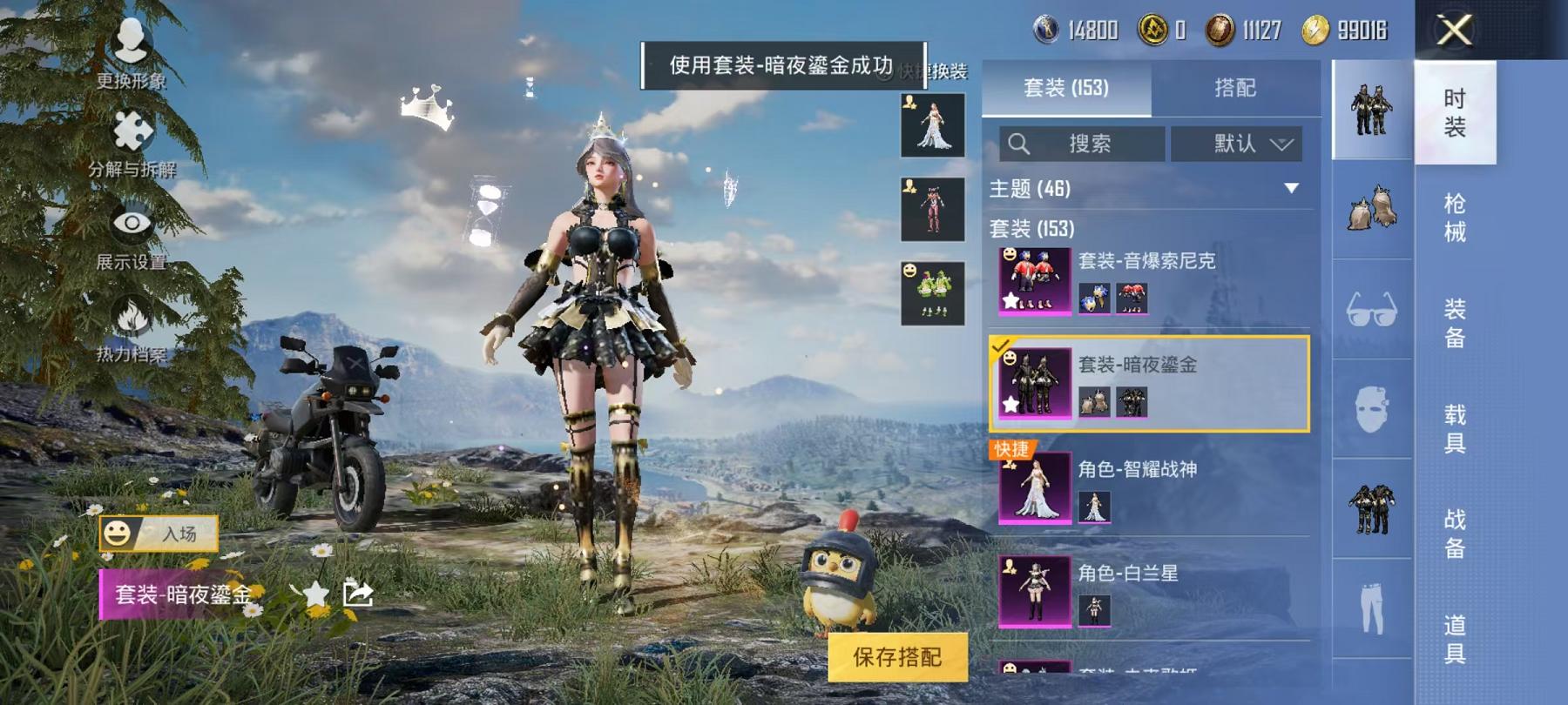 HPQM3263252和平精英账号详情图25 HPQM3263252和平精英账号详情图25