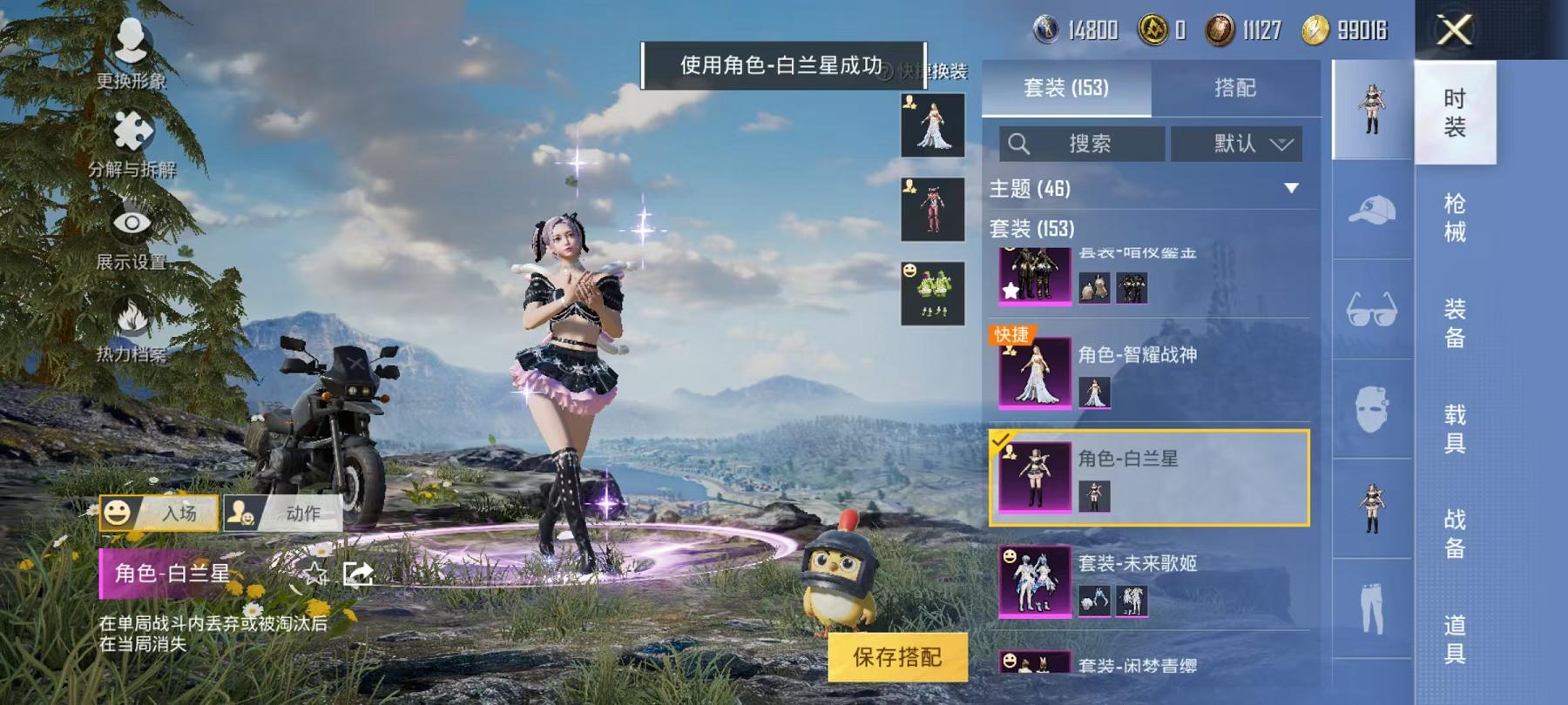 HPQM3263252和平精英账号详情图26 HPQM3263252和平精英账号详情图26