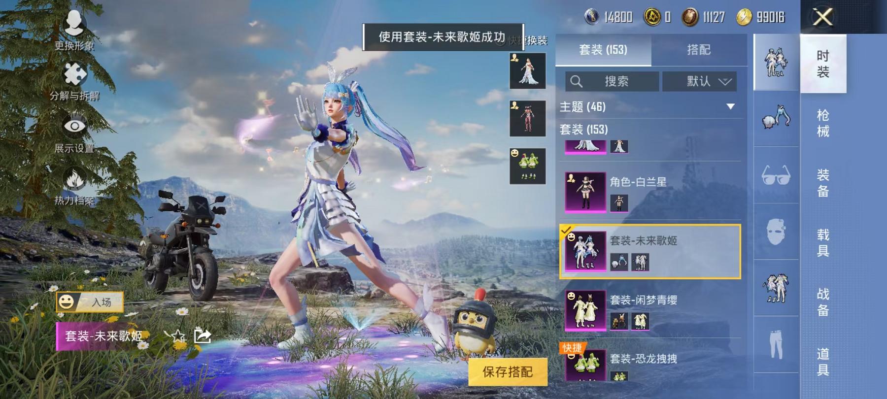 HPQM3263252和平精英账号详情图27 HPQM3263252和平精英账号详情图27