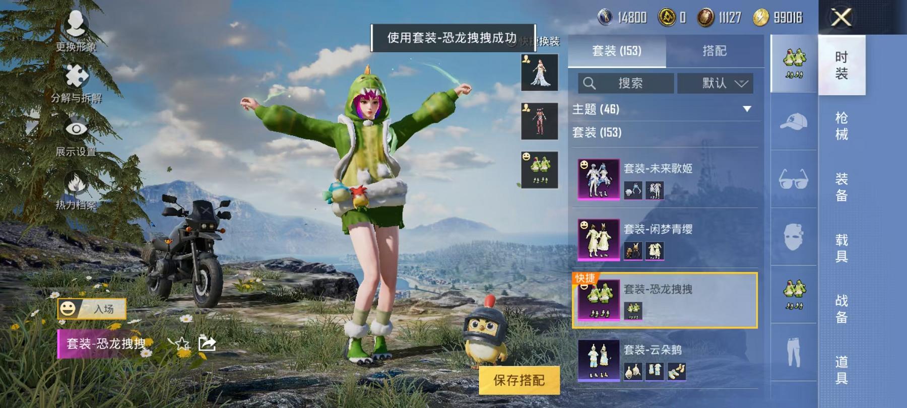 HPQM3263252和平精英账号详情图28 HPQM3263252和平精英账号详情图28