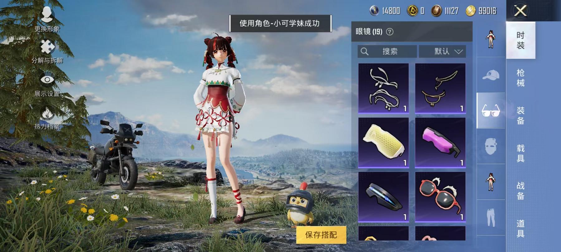 HPQM3263252和平精英账号详情图30 HPQM3263252和平精英账号详情图30