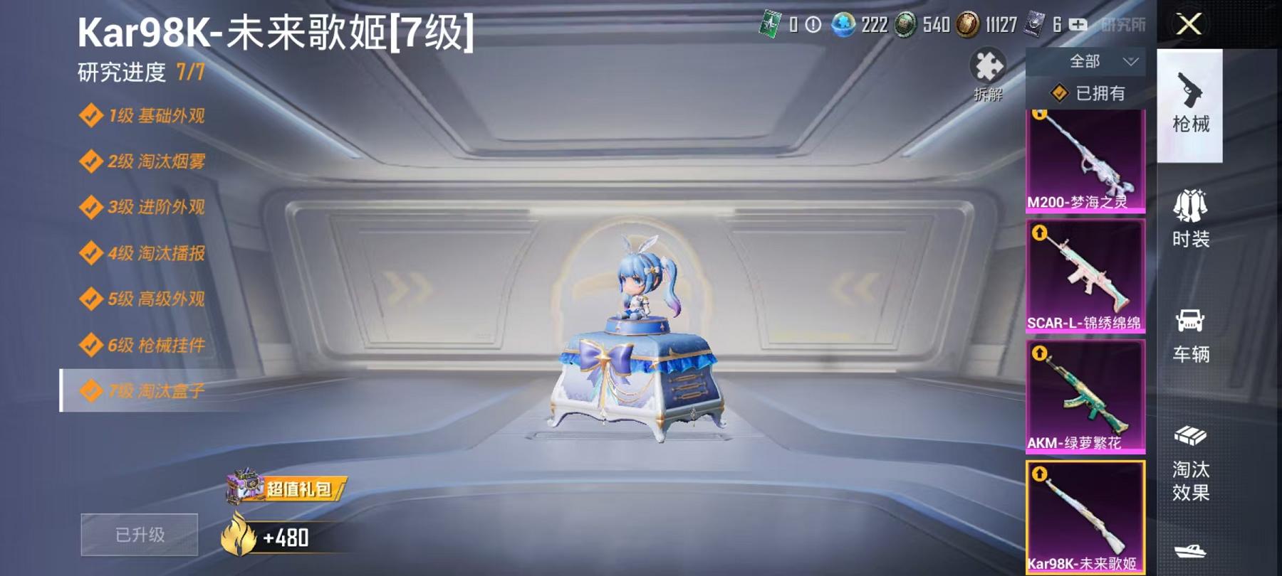 HPQM3263252和平精英账号详情图37 HPQM3263252和平精英账号详情图37