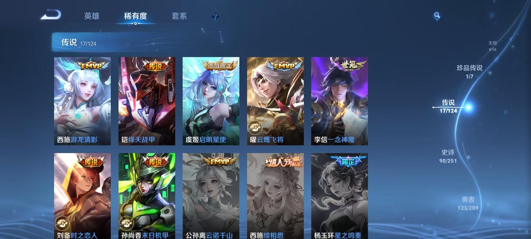 HPQM3263252和平精英账号详情图42 HPQM3263252和平精英账号详情图42