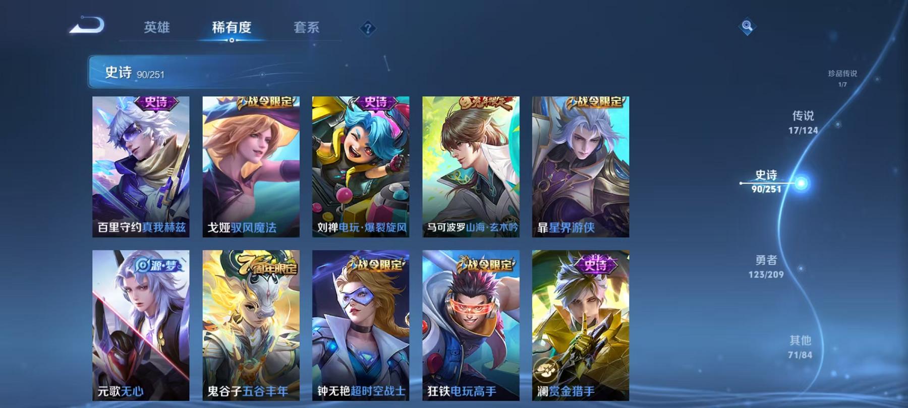 HPQM3263252和平精英账号详情图44 HPQM3263252和平精英账号详情图44