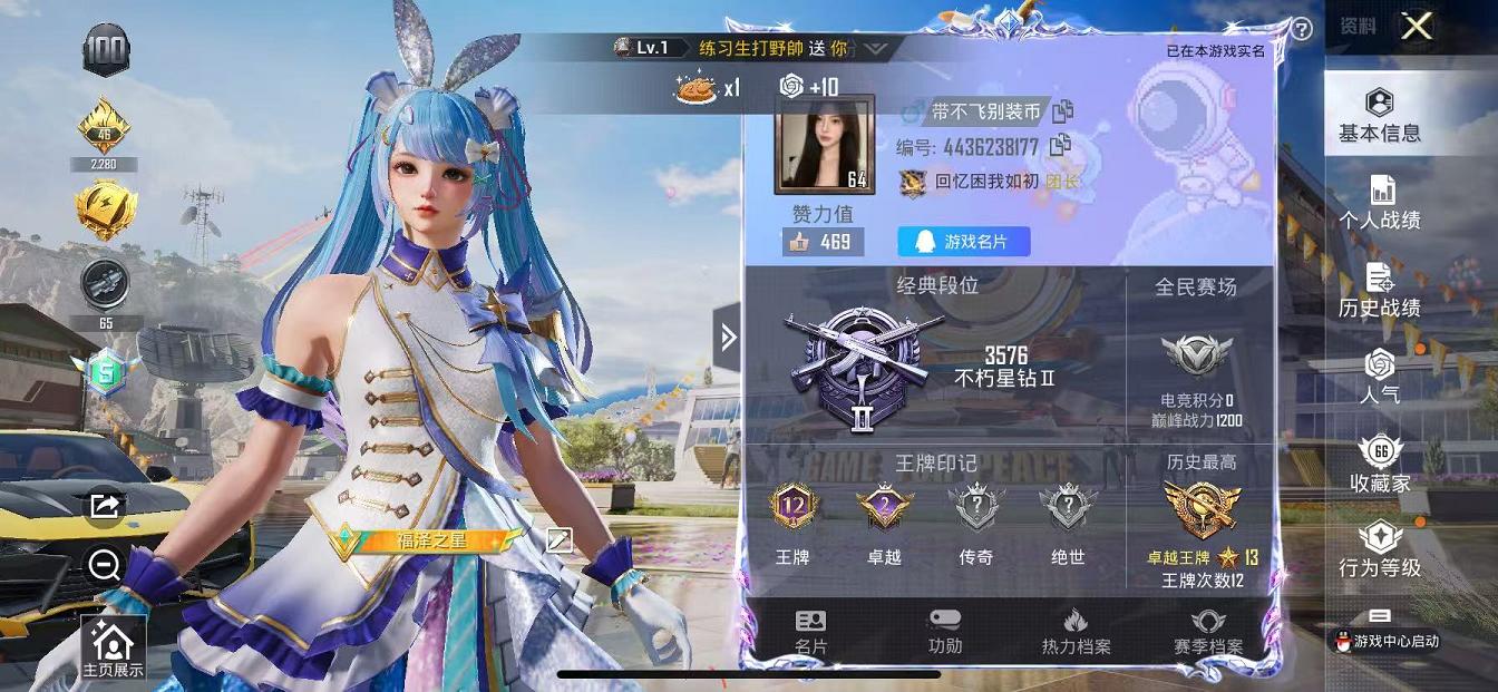 和平精英账号苹果QQ枪1载具】 苹果Q区-65632热力值-12印记-146套装-209枪皮 【1载具】 永恒黄蜂【3粉