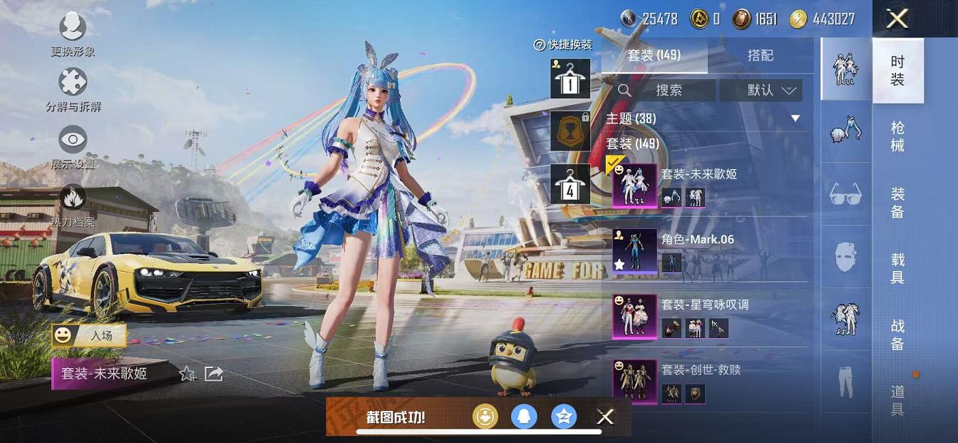 HPQM3263249和平精英账号详情图2 HPQM3263249和平精英账号详情图2