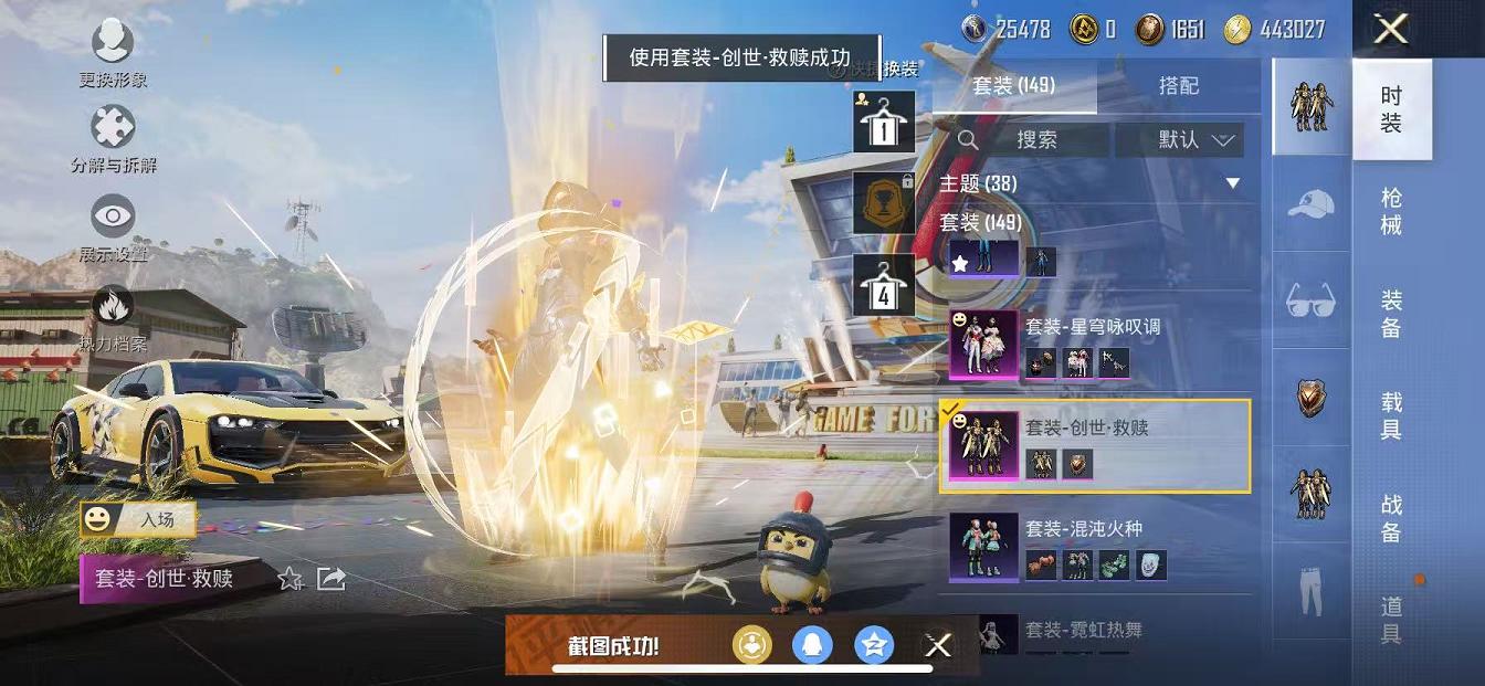HPQM3263249和平精英账号详情图3 HPQM3263249和平精英账号详情图3