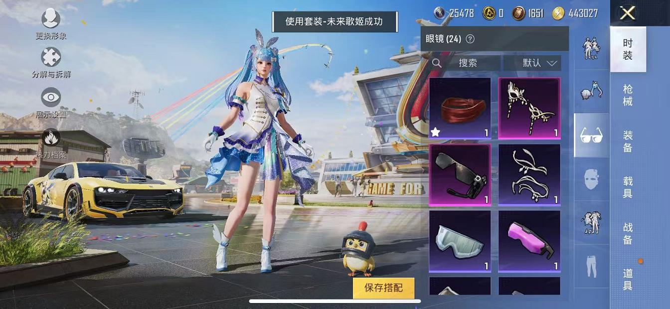 HPQM3263249和平精英账号详情图4 HPQM3263249和平精英账号详情图4