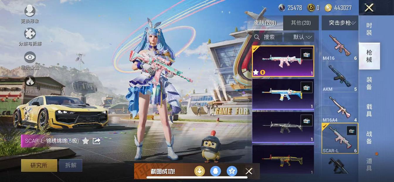 HPQM3263249和平精英账号详情图5 HPQM3263249和平精英账号详情图5